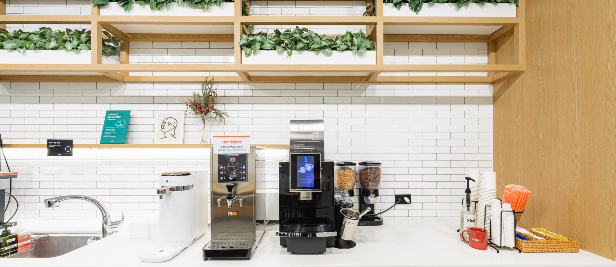 강남 사무실 스테이지나인 삼성점 라운지 커피 머신과 캔틴