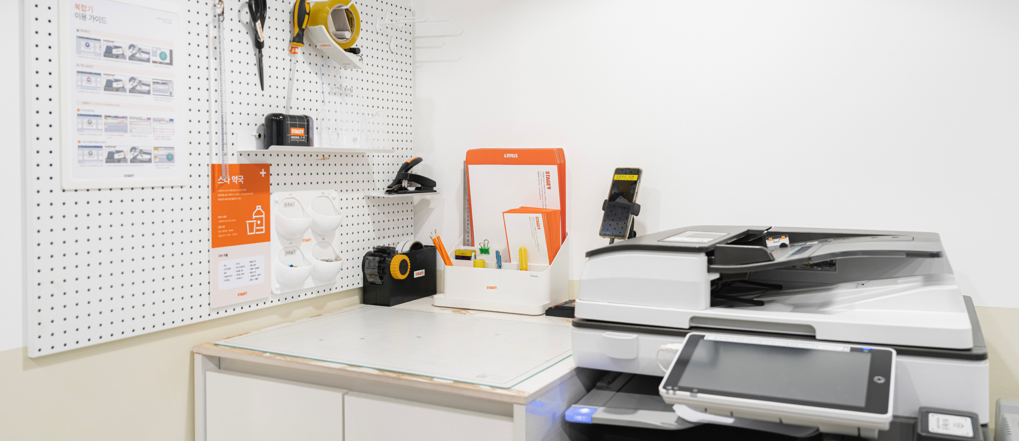 강남 공유오피스 스테이지나인 삼성점 공용 사무비품