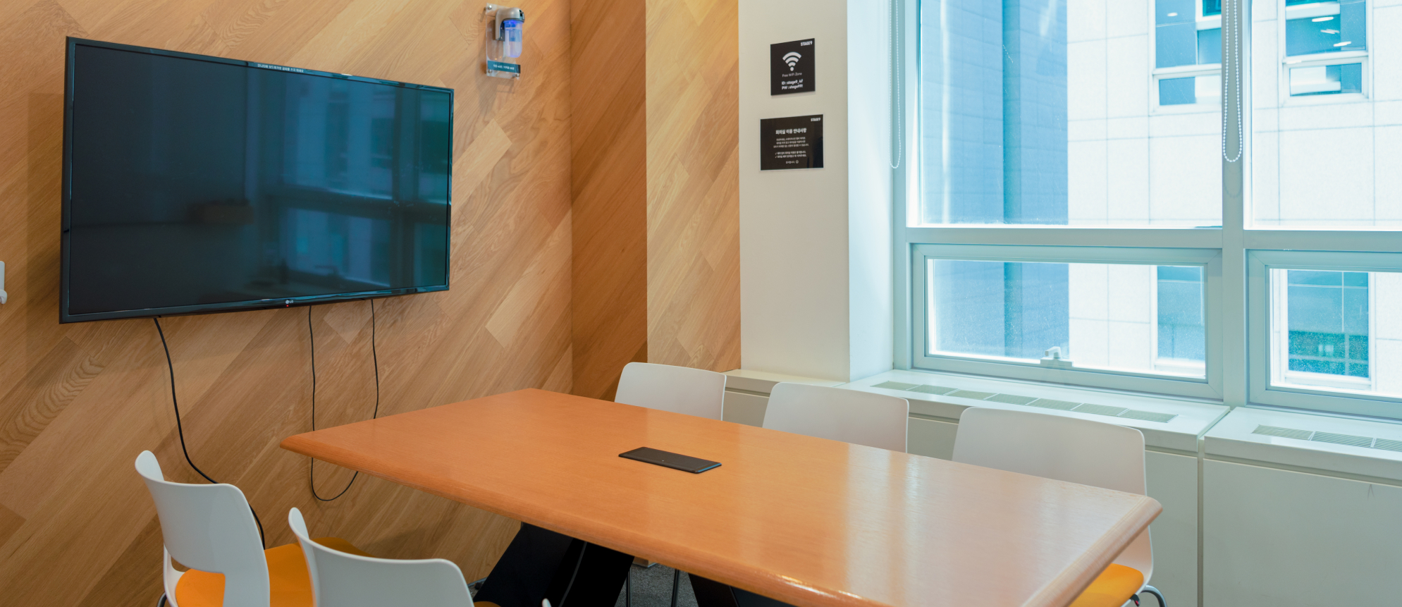선릉 공유오피스 스테이지나인 삼성점 6인 미팅룸