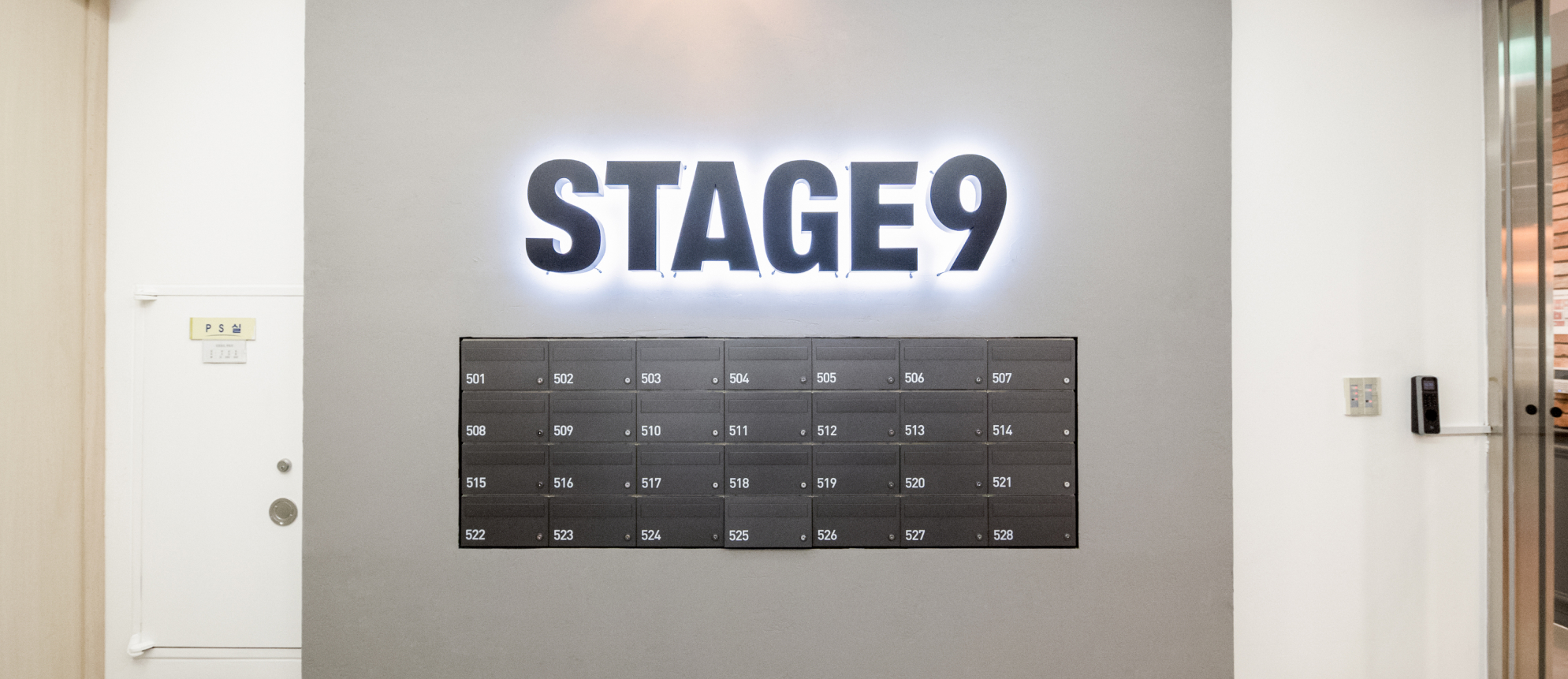 선릉 공유오피스 스테이지나인 삼성점 우편함