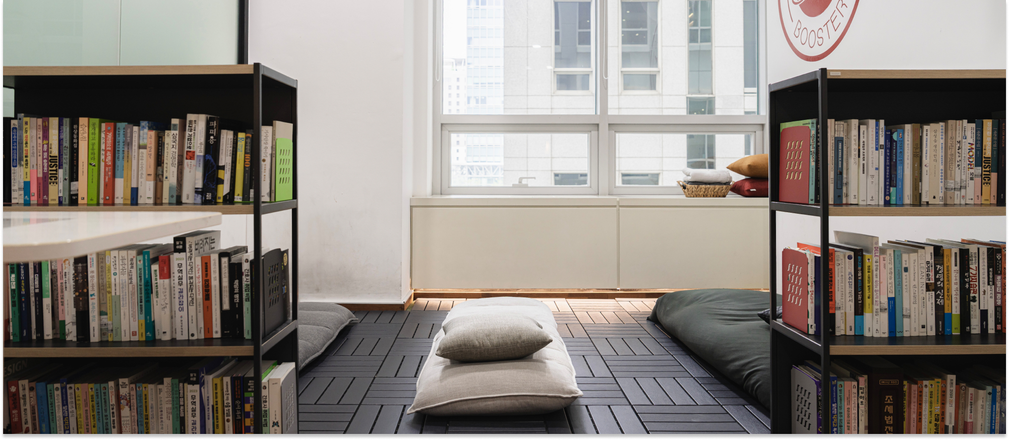 서울 공유오피스 스테이지나인 휴식과 독서를 할 수 있는 콰이어트 라운지