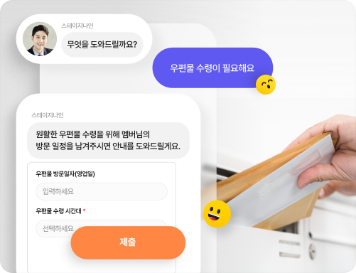 우편물 관리 · 보관. 기업 전용 우편함, 우편물 택배발송* 원하는 방법으로 우편물을 받아보세요.