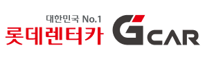 롯데렌터카